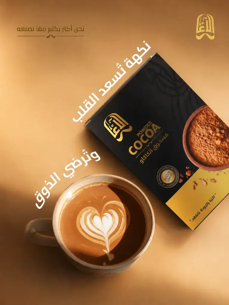 كاكاو فاخر كرتون 150 غم *12