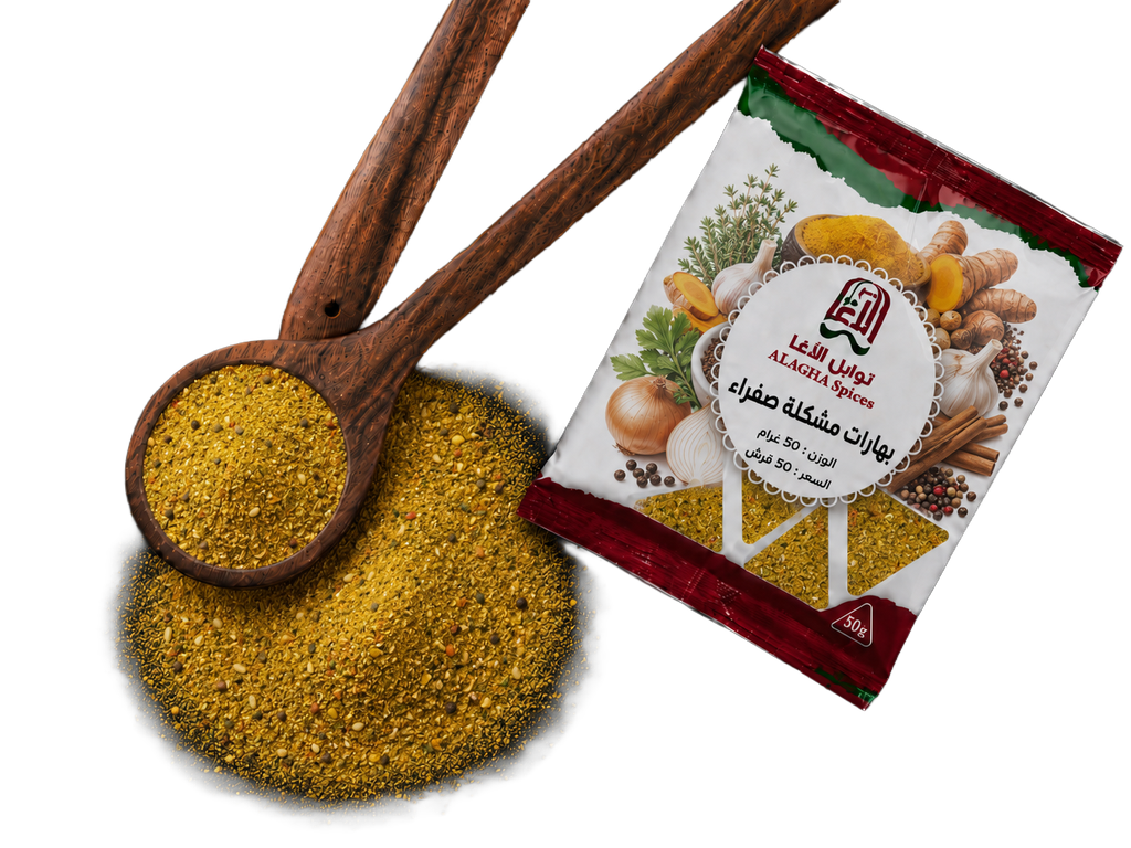 بهارات صفراء سوبر50غرام