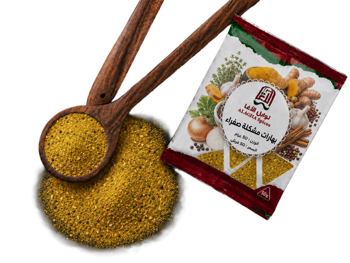 بهارات صفراء سوبر50غرام